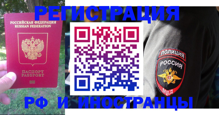 временная регистрация госуслуги в Арске