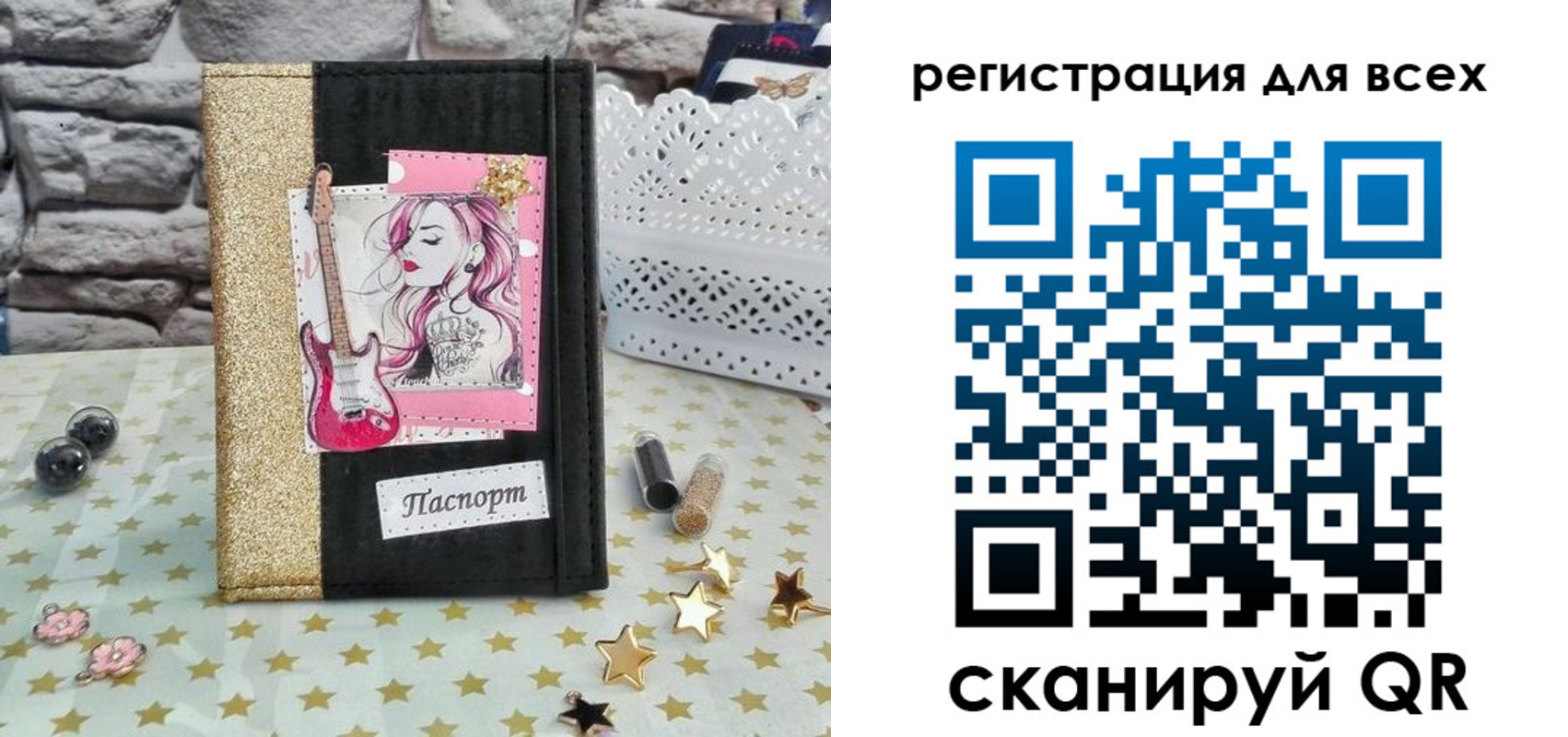 прописка штамп в Арске