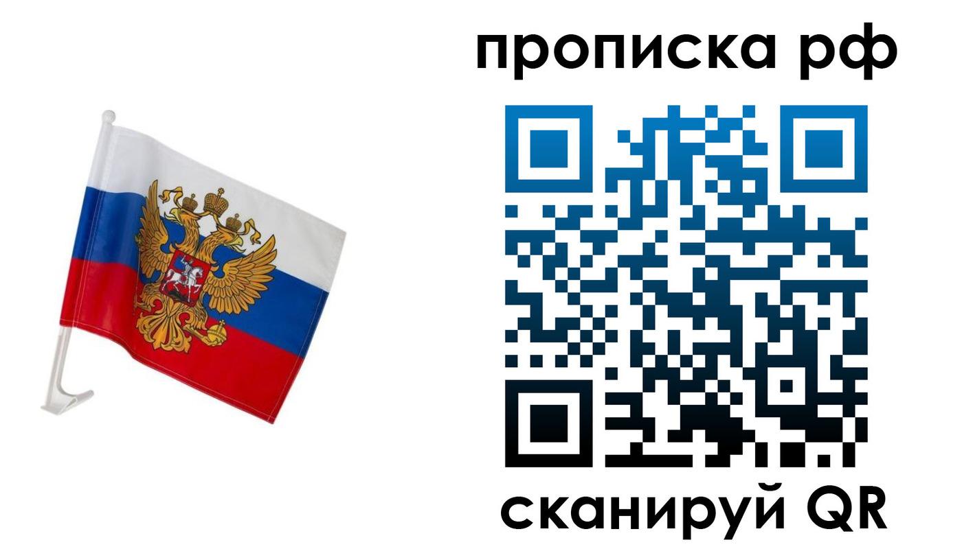 временная регистрация в квартире в Арске