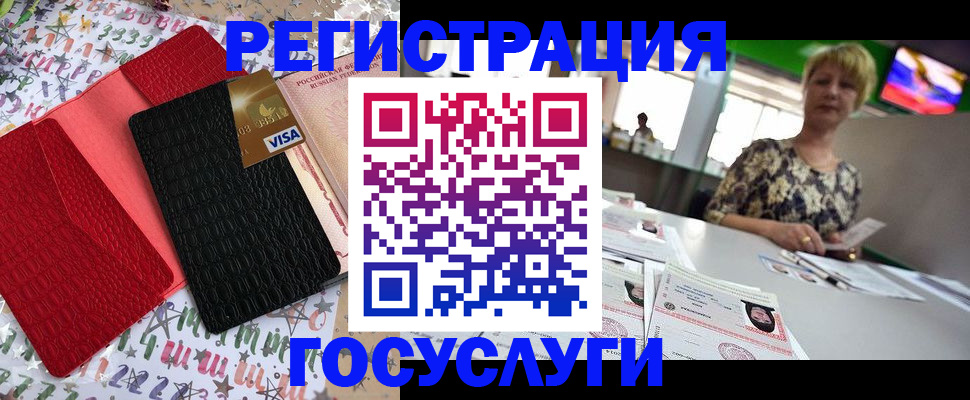 временная регистрация в Арске